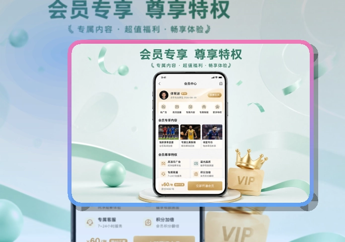 雷速APP使用指引页面