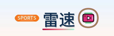 雷速 Logo
